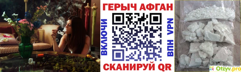 Героин белый Любань
