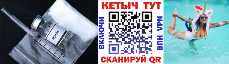КЕТАМИН ketamine  Любань 