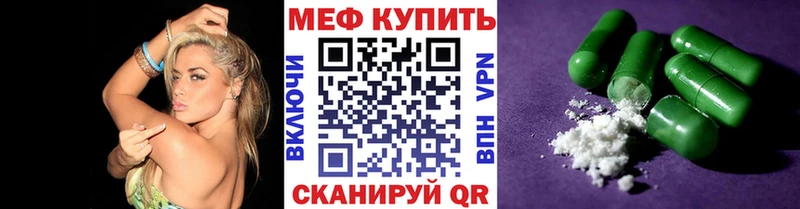 МЕФ кристаллы  Любань 