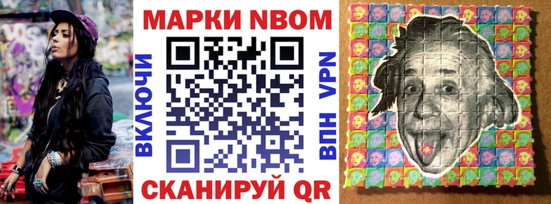 Наркотические марки 1500мкг  Любань 